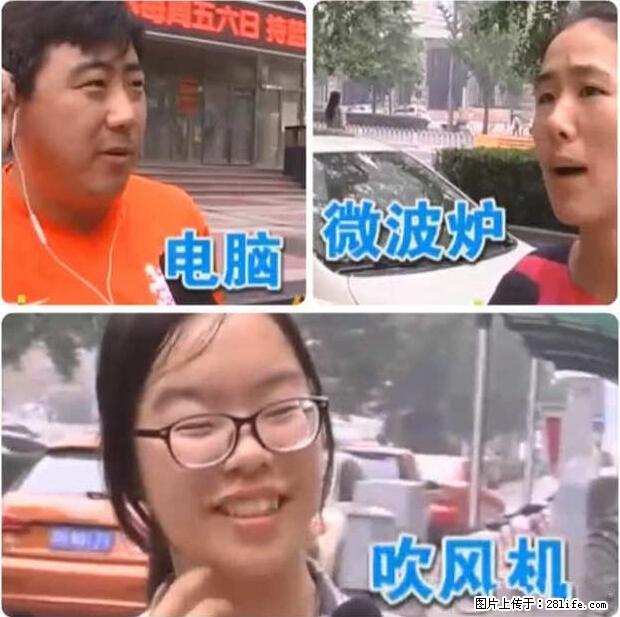 家里的辐射之王竟然是它！比微波炉还高2000倍 - 生活百科 - 邢台生活社区 - 邢台28生活网 xt.28life.net