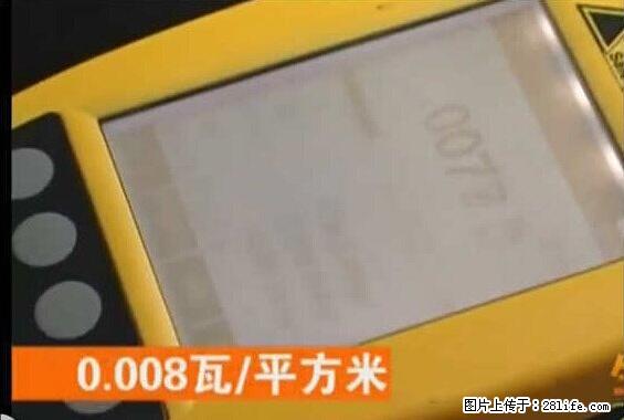 家里的辐射之王竟然是它！比微波炉还高2000倍 - 生活百科 - 邢台生活社区 - 邢台28生活网 xt.28life.net