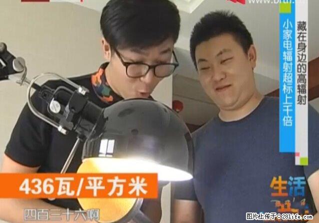 家里的辐射之王竟然是它！比微波炉还高2000倍 - 生活百科 - 邢台生活社区 - 邢台28生活网 xt.28life.net