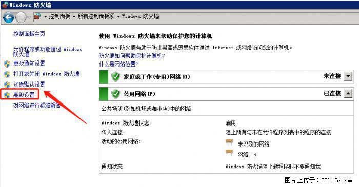 如何关闭局域网共享端口 - 生活百科 - 邢台生活社区 - 邢台28生活网 xt.28life.net