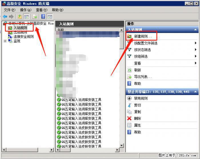 如何关闭局域网共享端口 - 生活百科 - 邢台生活社区 - 邢台28生活网 xt.28life.net