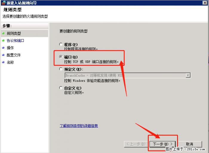如何关闭局域网共享端口 - 生活百科 - 邢台生活社区 - 邢台28生活网 xt.28life.net