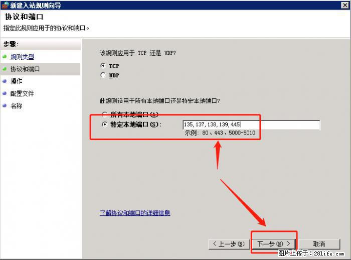如何关闭局域网共享端口 - 生活百科 - 邢台生活社区 - 邢台28生活网 xt.28life.net