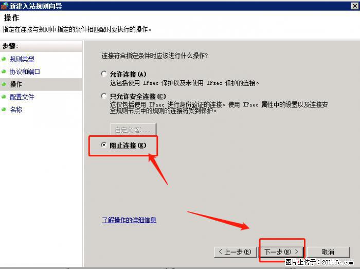 如何关闭局域网共享端口 - 生活百科 - 邢台生活社区 - 邢台28生活网 xt.28life.net