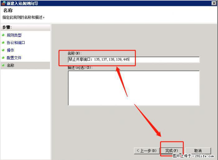 如何关闭局域网共享端口 - 生活百科 - 邢台生活社区 - 邢台28生活网 xt.28life.net