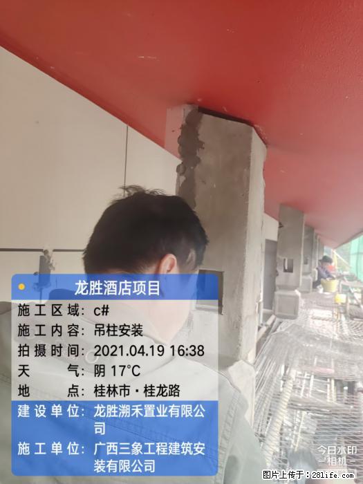 广西三象建筑安装工程有限公司：广西桂林市龙胜酒店项目 - 建材 - 居家生活 - 邢台分类信息 - 邢台28生活网 xt.28life.net
