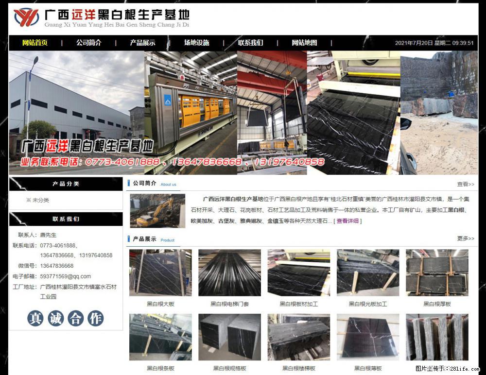 广西远洋黑白根生产基地 shicai9.julong5.com - 网站推广 - 广告专区 - 邢台分类信息 - 邢台28生活网 xt.28life.net