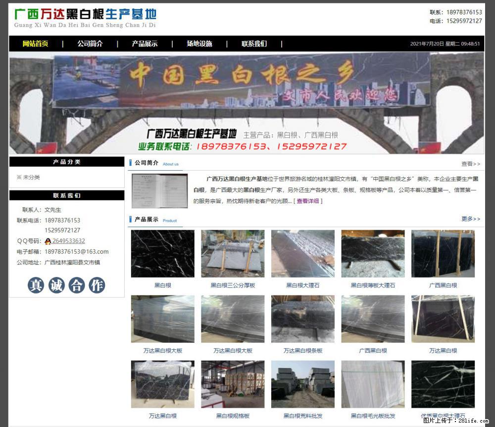 广西万达黑白根生产基地 www.shicai68.com - 网站推广 - 广告专区 - 邢台分类信息 - 邢台28生活网 xt.28life.net