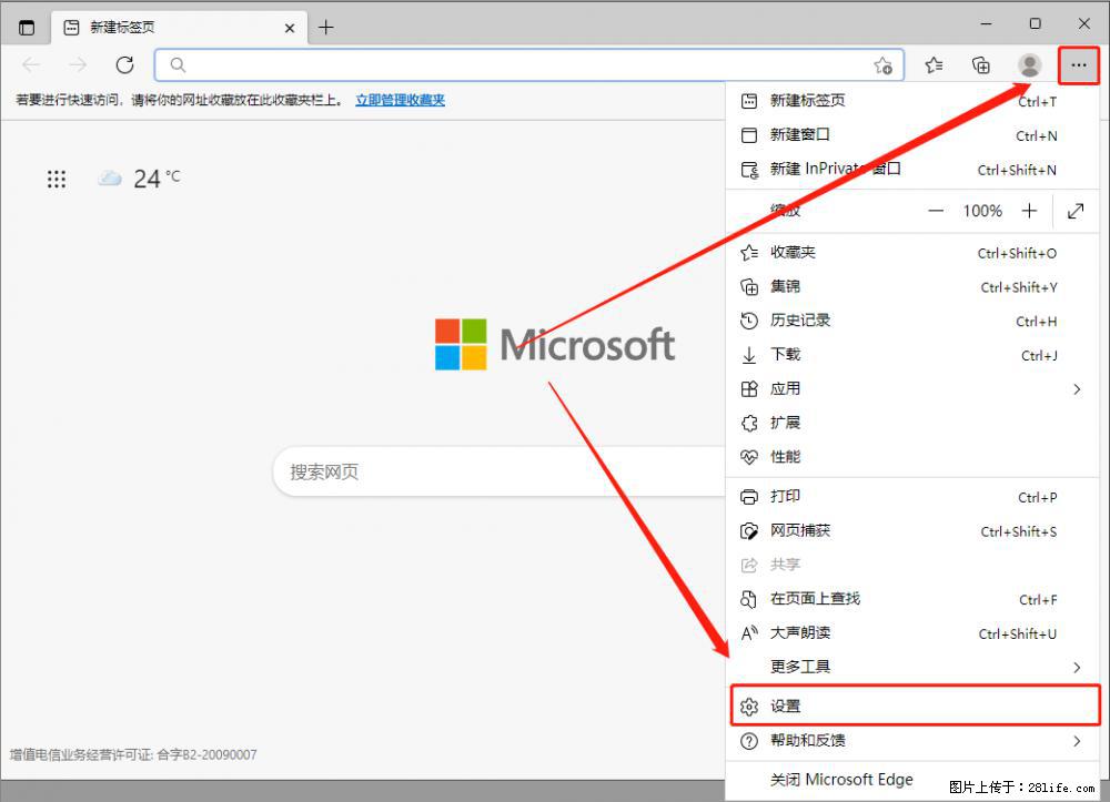 如何让win7以上的Microsoft Edge浏览器通过旧的IE访问指定网站？ - 生活百科 - 邢台生活社区 - 邢台28生活网 xt.28life.net