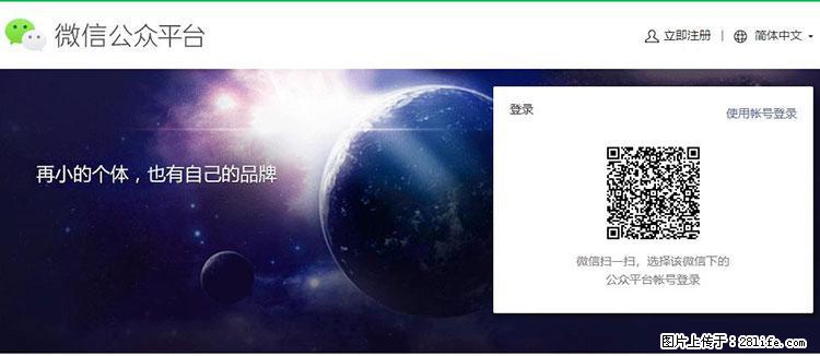 如何简单的让你开发的移动端网站在微信小程序里显示？ - 生活百科 - 邢台生活社区 - 邢台28生活网 xt.28life.net