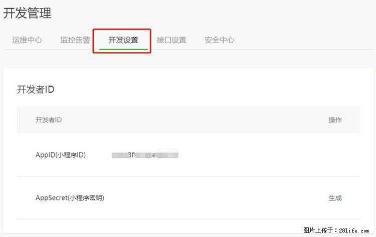 如何简单的让你开发的移动端网站在微信小程序里显示？ - 生活百科 - 邢台生活社区 - 邢台28生活网 xt.28life.net