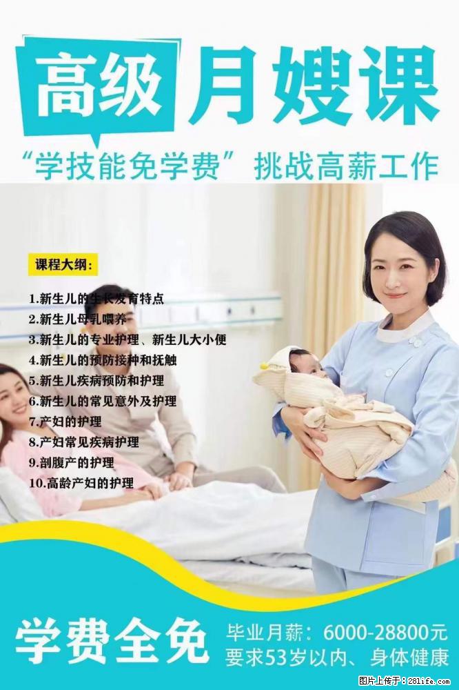 为什么要学习月嫂，育婴师？ - 新手上路 - 邢台生活社区 - 邢台28生活网 xt.28life.net