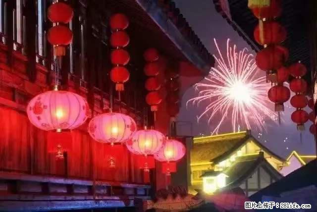 2022元宵节，祝大家节日快乐，虎年吉祥！ - 情感天地 - 邢台生活社区 - 邢台28生活网 xt.28life.net