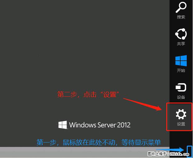 如何修改 Windows 2012 R2 远程桌面控制密码？ - 生活百科 - 邢台生活社区 - 邢台28生活网 xt.28life.net
