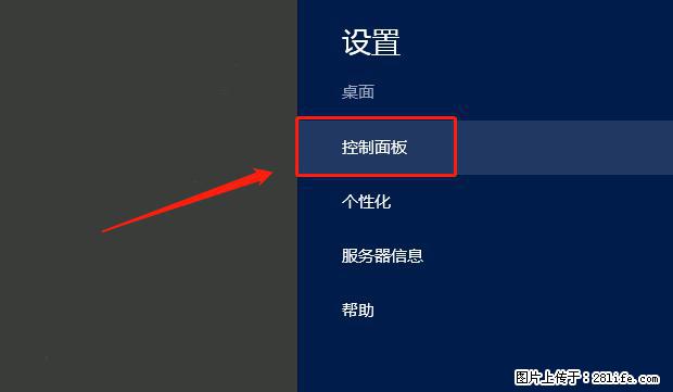 如何修改 Windows 2012 R2 远程桌面控制密码？ - 生活百科 - 邢台生活社区 - 邢台28生活网 xt.28life.net