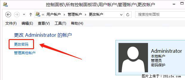 如何修改 Windows 2012 R2 远程桌面控制密码？ - 生活百科 - 邢台生活社区 - 邢台28生活网 xt.28life.net