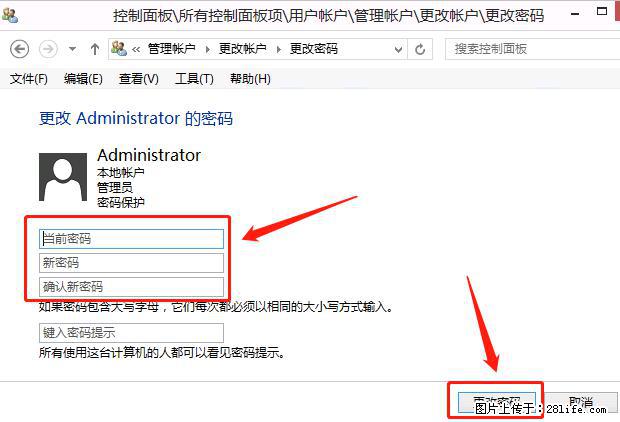 如何修改 Windows 2012 R2 远程桌面控制密码？ - 生活百科 - 邢台生活社区 - 邢台28生活网 xt.28life.net
