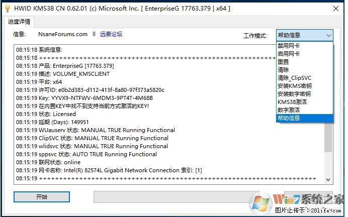 Win10企业版、专业版激活工具 - 生活百科 - 邢台生活社区 - 邢台28生活网 xt.28life.net