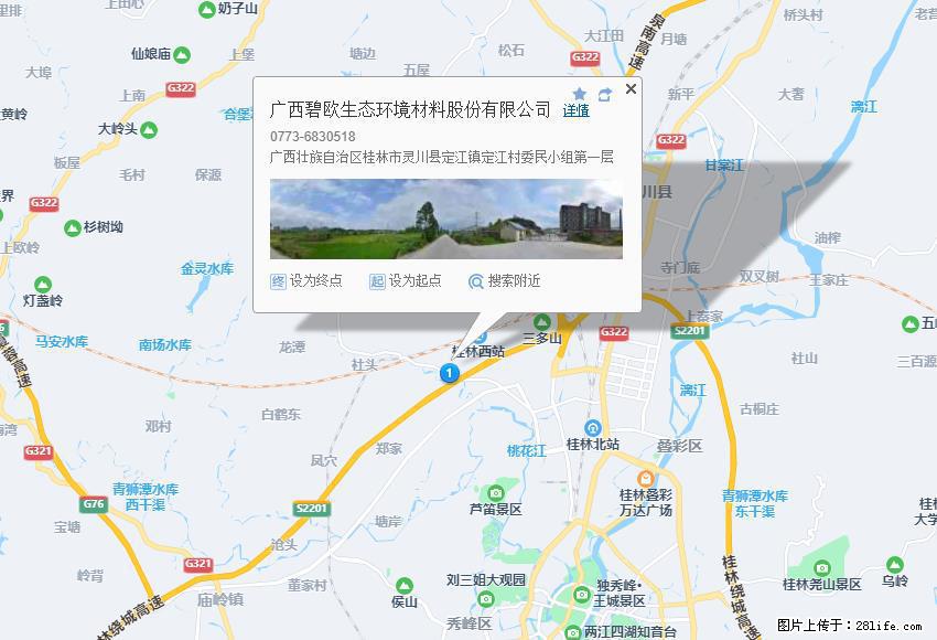 广西碧欧生态环境材料股份有限公司 bioeem.julong5.com - 新手上路 - 邢台生活社区 - 邢台28生活网 xt.28life.net