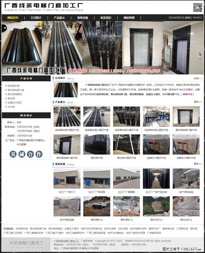 广西线条电梯门套加工厂 www.shicai19.com - 网站推广 - 广告专区 - 邢台分类信息 - 邢台28生活网 xt.28life.net