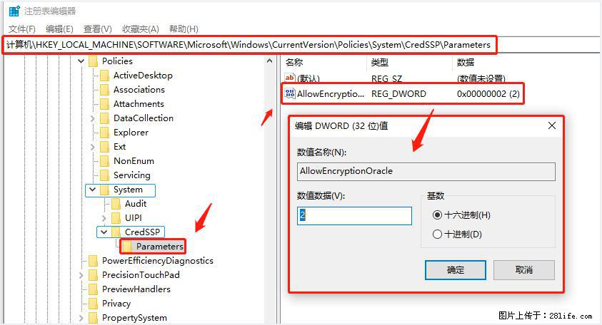 远程桌面连接，出现“身份验证错误，要求的函数不受支持“，解决方案 - 生活百科 - 邢台生活社区 - 邢台28生活网 xt.28life.net