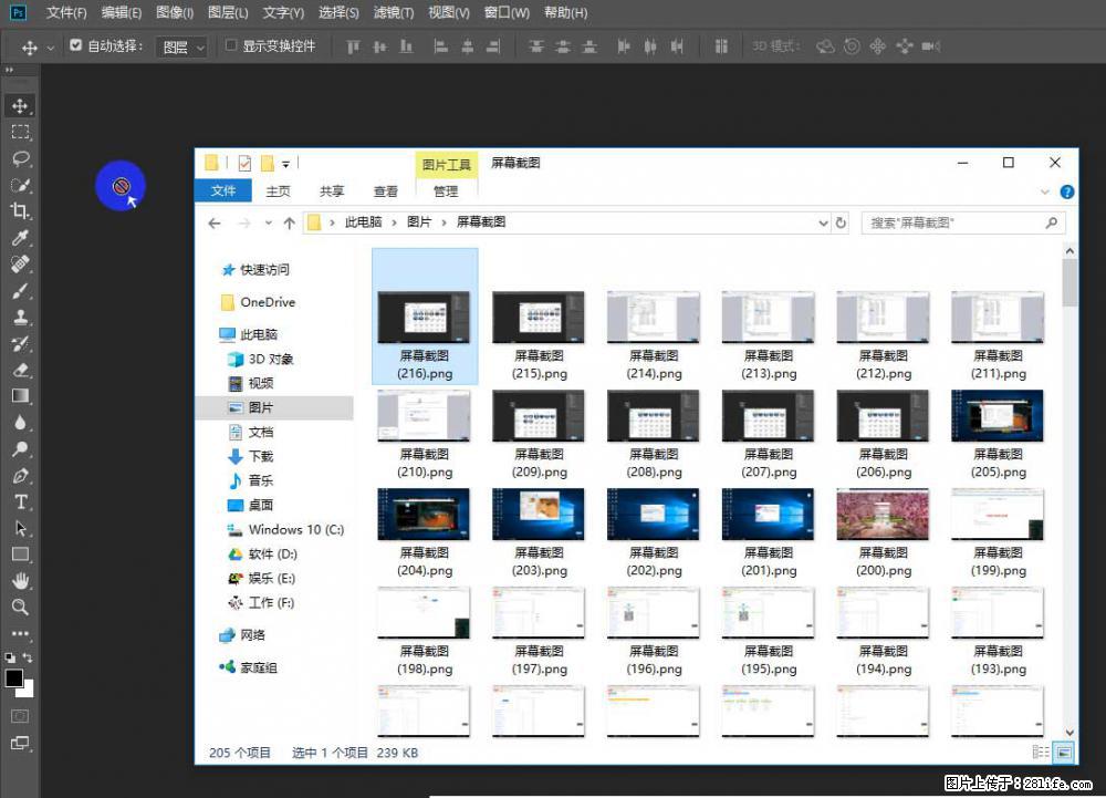 Photoshop不能直接拖拽打开图片的解决办法 - 生活百科 - 邢台生活社区 - 邢台28生活网 xt.28life.net
