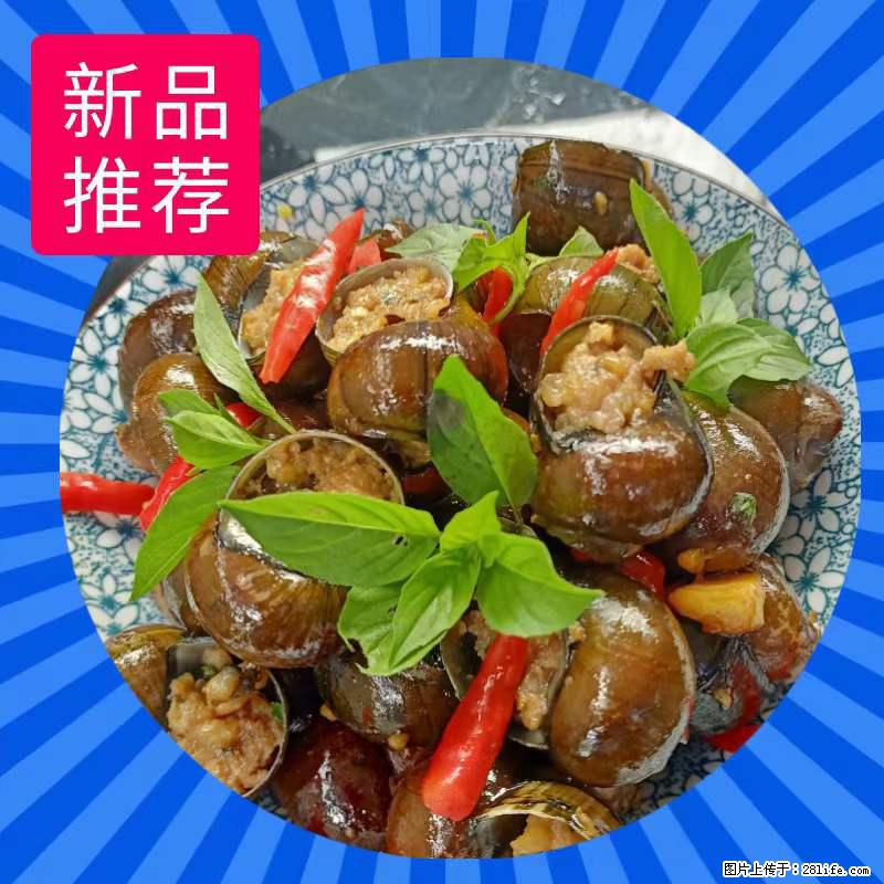 （舌尖上的乡村）灌阳：让人口齿留香的田螺酿 - 2023年07月31日 桂林日报第6版刊发 - 美食天地 - 邢台生活社区 - 邢台28生活网 xt.28life.net