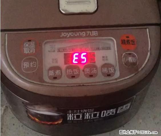 九阳电饭锅，显示屏出现E5是什么问题？ - 生活百科 - 邢台生活社区 - 邢台28生活网 xt.28life.net