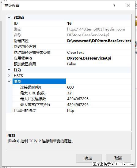 IIS7上传大文件报错：未显示页面，因为请求实体过大，HPPT状态码为413错误。 - 生活百科 - 邢台生活社区 - 邢台28生活网 xt.28life.net