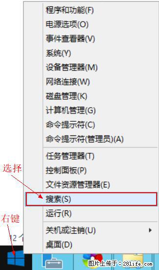 Windows 2012 r2 中如何显示或隐藏桌面图标 - 生活百科 - 邢台生活社区 - 邢台28生活网 xt.28life.net