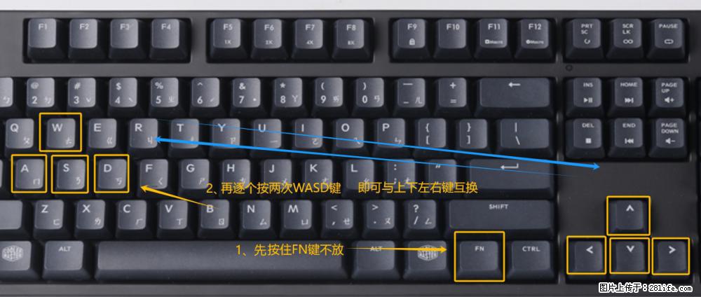 键盘，怎样把wasd键与上下左右方向键互换？ - 生活百科 - 邢台生活社区 - 邢台28生活网 xt.28life.net