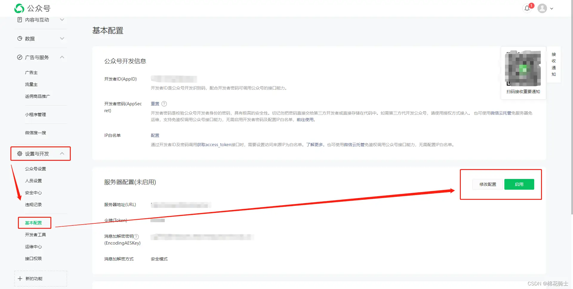 微信公众号自定义菜单如何与服务器配置同时启用 - 生活百科 - 邢台生活社区 - 邢台28生活网 xt.28life.net