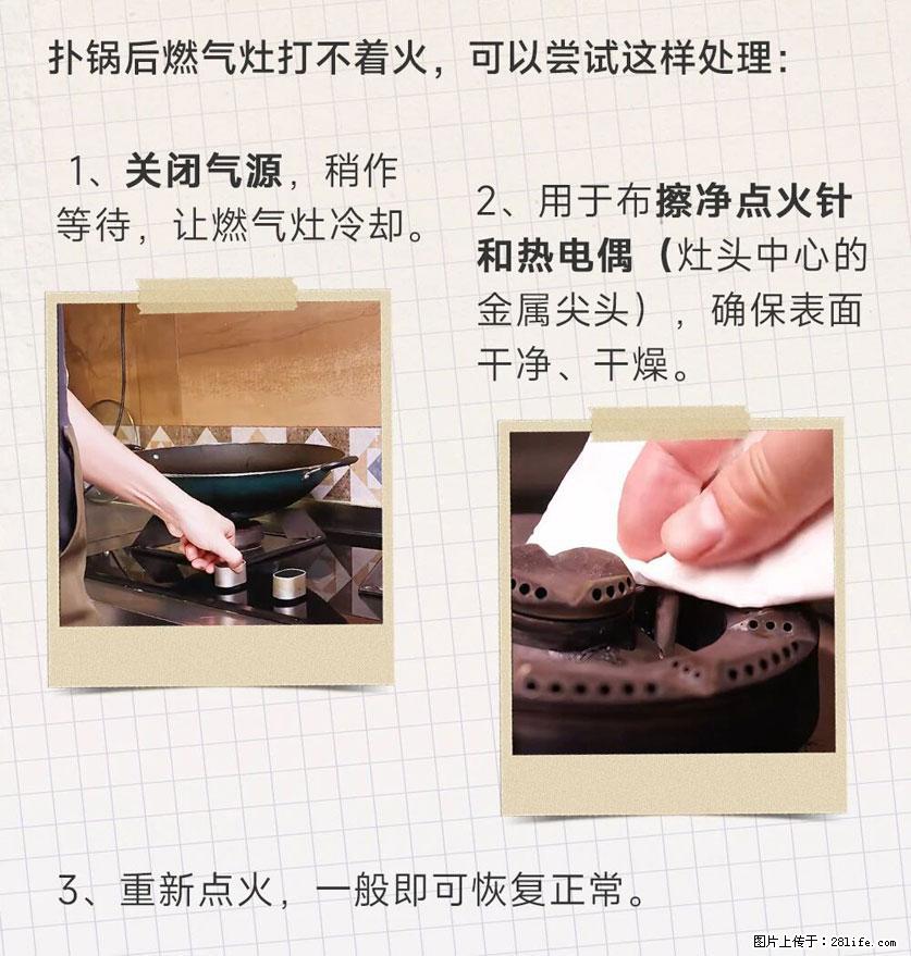 煲汤煮面时，溢锅了，清理干净后，燃气灶却一直点不着火怎么办？ - 家居生活 - 邢台生活社区 - 邢台28生活网 xt.28life.net