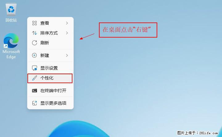 Windows server 2025 如何显示桌面图标？ - 生活百科 - 邢台生活社区 - 邢台28生活网 xt.28life.net