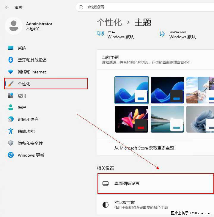 Windows server 2025 如何显示桌面图标？ - 生活百科 - 邢台生活社区 - 邢台28生活网 xt.28life.net