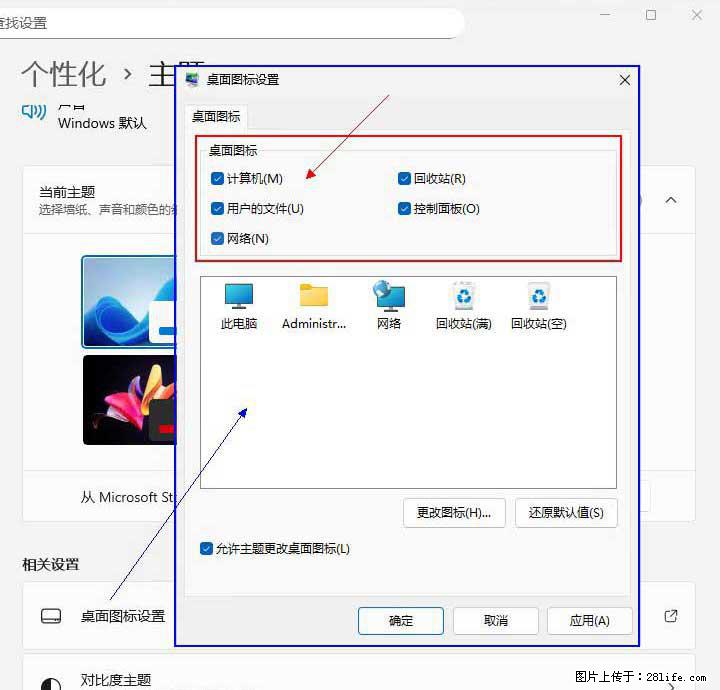 Windows server 2025 如何显示桌面图标？ - 生活百科 - 邢台生活社区 - 邢台28生活网 xt.28life.net