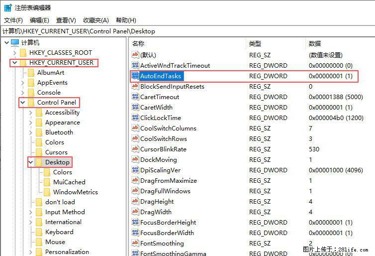 电脑windows10如何设置关机时自动结束任务快速关机 - 生活百科 - 邢台生活社区 - 邢台28生活网 xt.28life.net