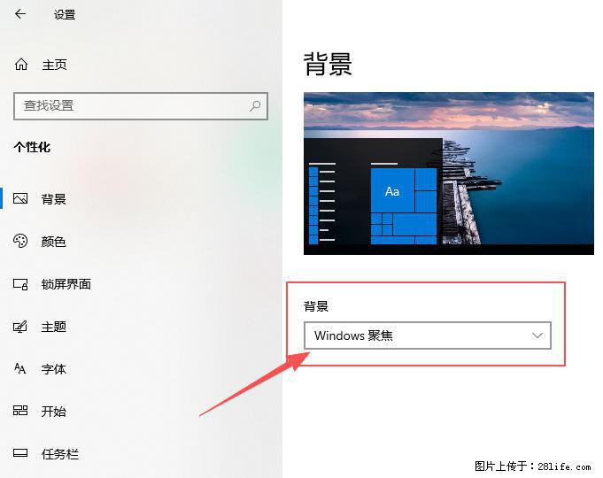 如何去掉桌面上的“了解此图片” - 生活百科 - 邢台生活社区 - 邢台28生活网 xt.28life.net