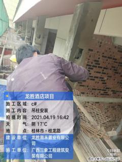 广西三象建筑安装工程有限公司：广西桂林市龙胜酒店项目 - 邢台28生活网 xt.28life.net