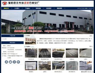 灌阳县文市镇远洋石材总厂 shicai158.julong5.com - 邢台28生活网 xt.28life.net