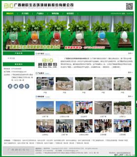 广西碧欧生态环境材料股份有限公司 bioeem.julong5.com - 邢台28生活网 xt.28life.net