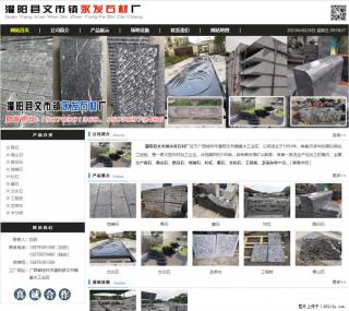 黑山石 - 灌阳县文市镇永发石材厂 www.shicai89.com - 邢台28生活网 xt.28life.net
