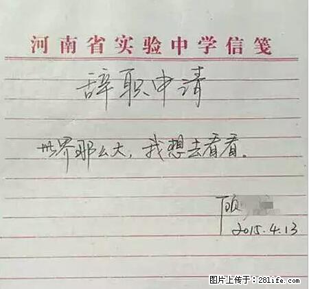 辞掉工作周游世界？现在他们在洗厕所…… - 游山玩水 - 邢台生活社区 - 邢台28生活网 xt.28life.net