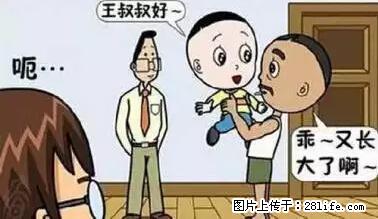 笑癫了！一女的怀孕三年未生，他终于忍不住了... - 娱乐八卦 - 邢台生活社区 - 邢台28生活网 xt.28life.net