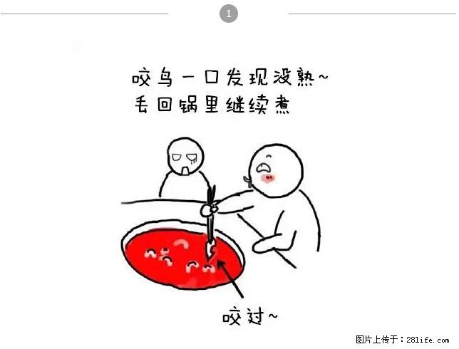 千万不要和这9种哈卵一起吃火锅！ - 美食天地 - 邢台生活社区 - 邢台28生活网 xt.28life.net