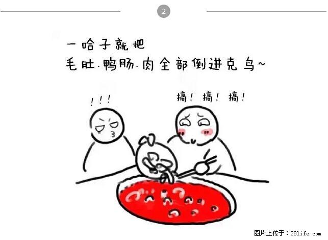 千万不要和这9种哈卵一起吃火锅！ - 美食天地 - 邢台生活社区 - 邢台28生活网 xt.28life.net