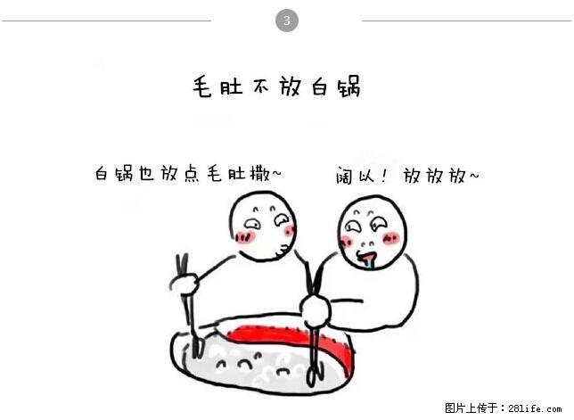 千万不要和这9种哈卵一起吃火锅！ - 美食天地 - 邢台生活社区 - 邢台28生活网 xt.28life.net
