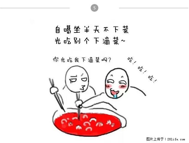 千万不要和这9种哈卵一起吃火锅！ - 美食天地 - 邢台生活社区 - 邢台28生活网 xt.28life.net