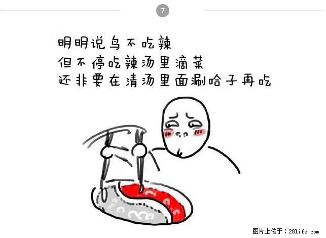 千万不要和这9种哈卵一起吃火锅！ - 美食天地 - 邢台生活社区 - 邢台28生活网 xt.28life.net