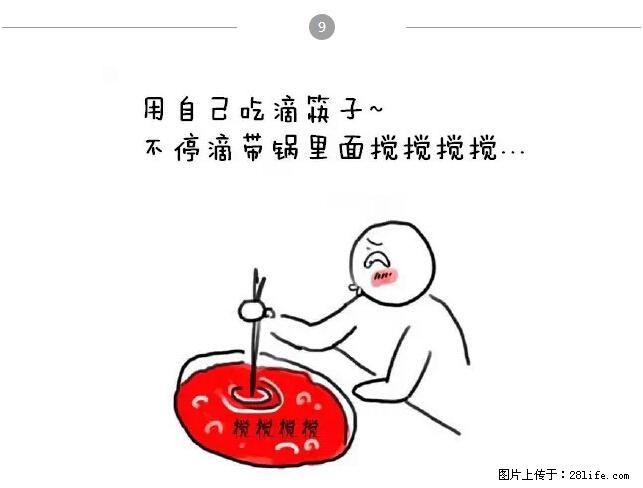 千万不要和这9种哈卵一起吃火锅！ - 美食天地 - 邢台生活社区 - 邢台28生活网 xt.28life.net